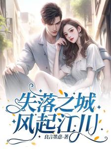 失落之城风格游戏盘点