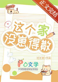 这个家没我就得散表情包