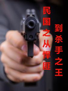 民国第一女飞贼